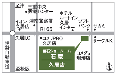 谷石材　株式会社　久居支店　地図 