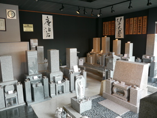 津支店:墓石ショールーム「石蔵」内部その1